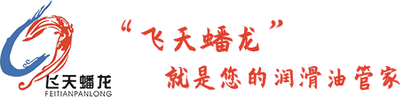 欢迎光临佛山振业润滑材料有限公司官方网站！